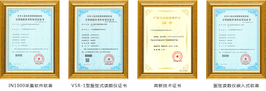 固定式測斜儀榮譽(yù)資質(zhì) 固定式測斜儀榮譽(yù)資質(zhì)