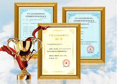 固定式測斜儀榮譽(yù)資質(zhì)